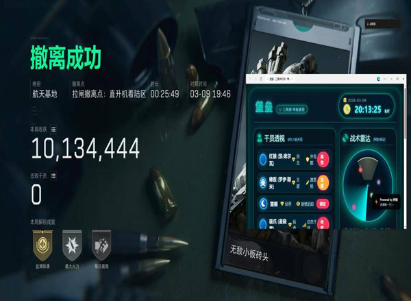tek三角洲外挂透视自瞄效果
